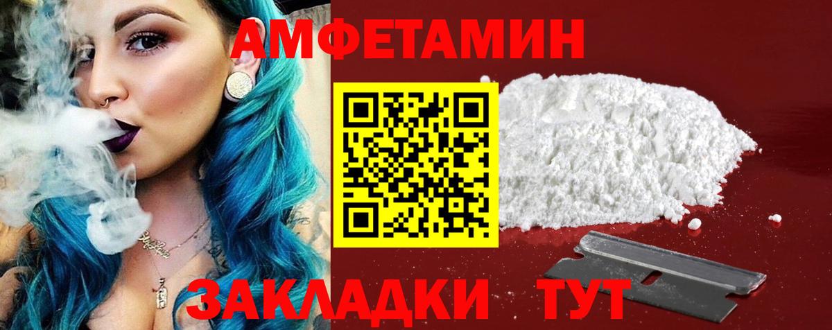 Amphetamine 97% Кизилюрт