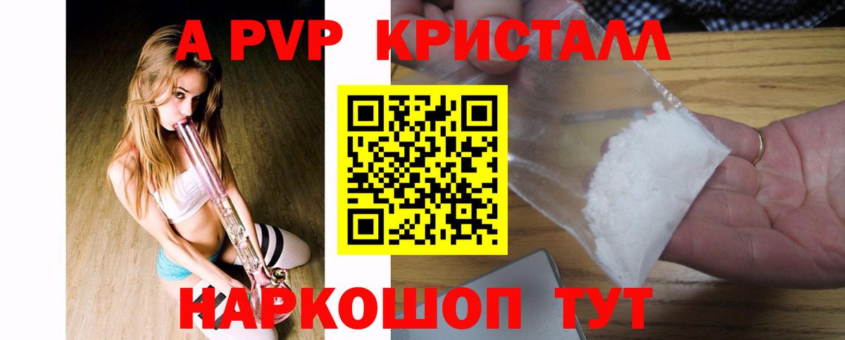 А ПВП  APVP Соль  А ПВП СК  Вход с VPN  Кизилюрт 