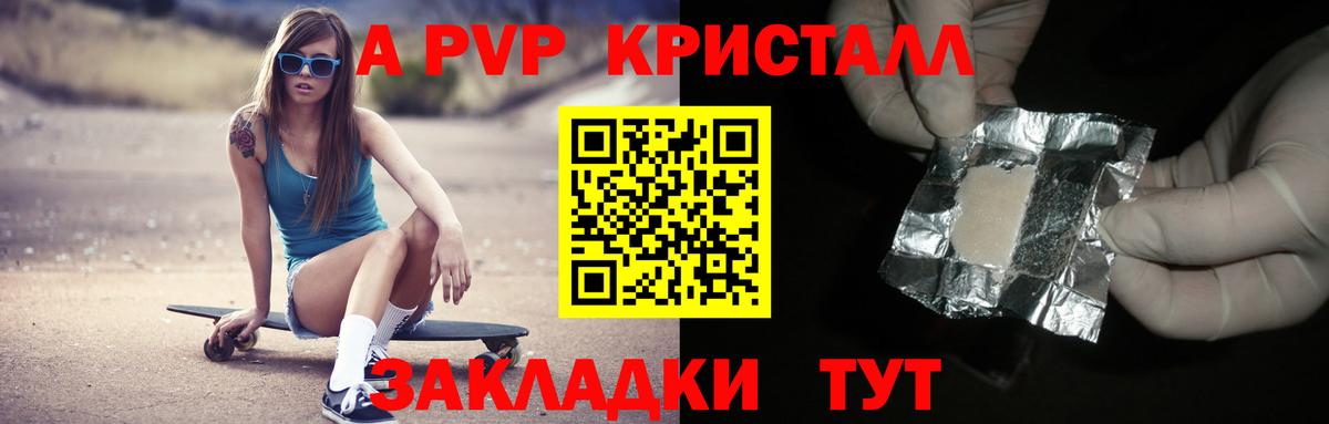 Alpha-PVP Соль Кизилюрт