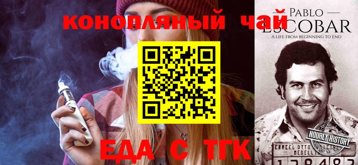 Еда ТГК марихуана  Вход с VPN  Кизилюрт 