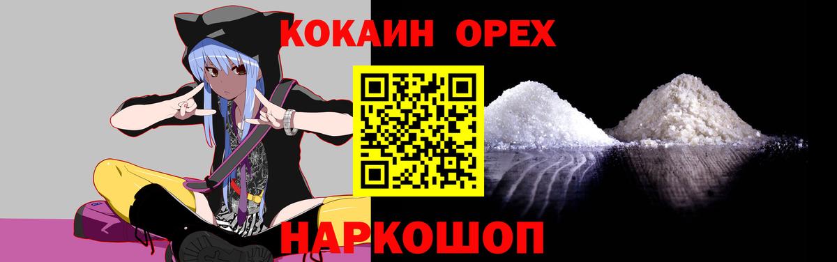 Кокаин 97% Кизилюрт