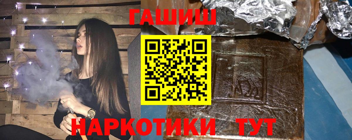 ГАШ VHQ  Гашиш Cannabis  Кизилюрт  Вход с VPN 
