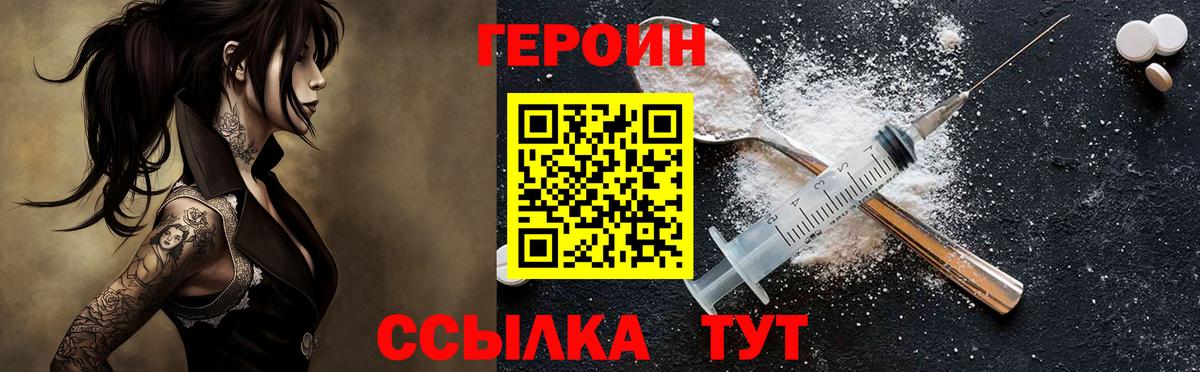 Героин Heroin Кизилюрт