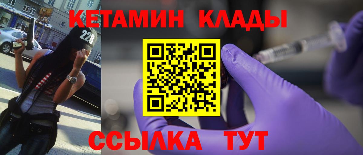 Кетамин VHQ  Вход с VPN  Кизилюрт 