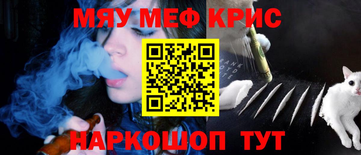 Кизилюрт  МЕФ мука  МЕФ  Вход с VPN  дарнет шоп  МЕФ кристаллы 