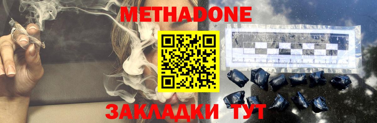 МЕТАДОН VHQ  Вход с VPN  Кизилюрт 