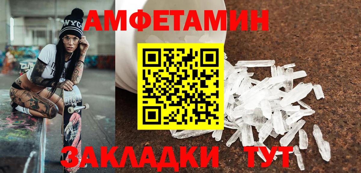 МЕТАМФЕТАМИН винт  Вход с VPN  Кизилюрт 