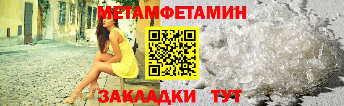 МЕТАМФЕТАМИН кристалл Кизилюрт