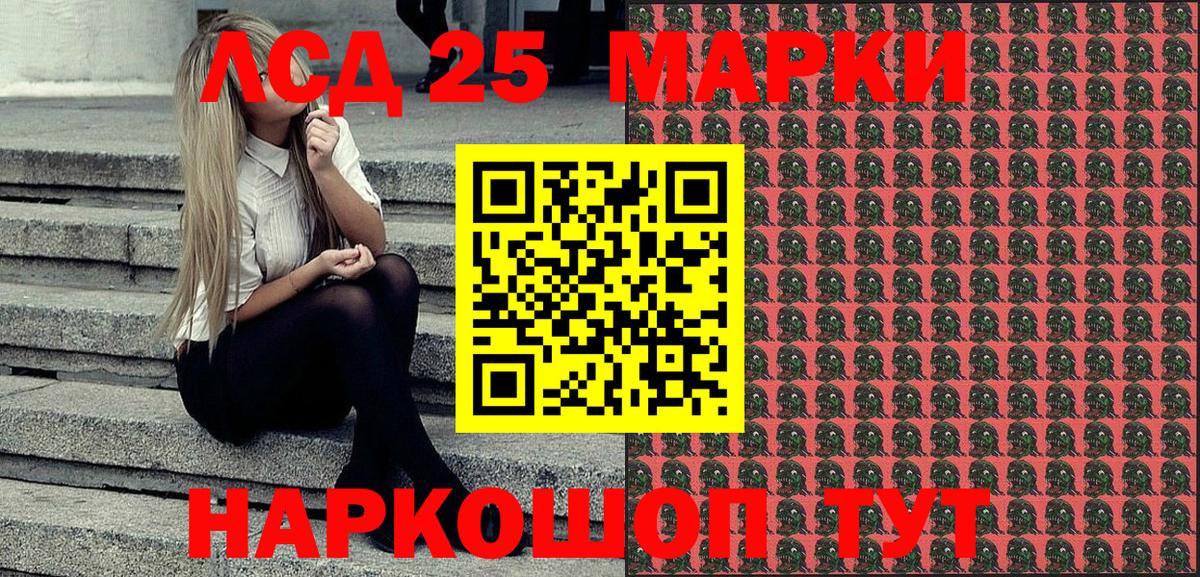 Марки 25I-NBOMe  Марки N-bome 1,5мг  купить наркоту  Кизилюрт  Вход с VPN 